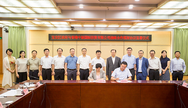 港中投與寶安區(qū)政府簽訂戰(zhàn)略合作框架協(xié)議（圖）