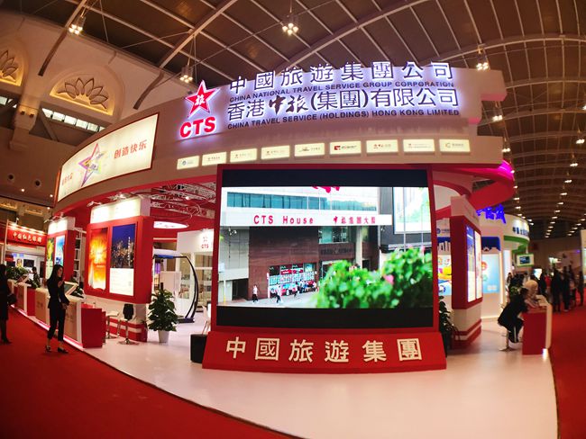 集團(tuán)參加2017中國(guó)國(guó)際旅游交易會(huì)（圖）