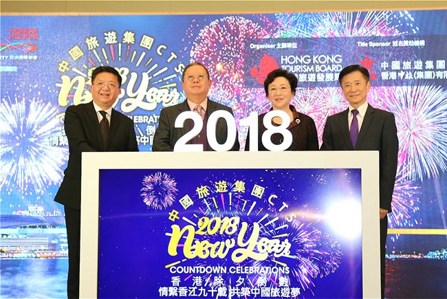 集團(tuán)冠名2018年香港煙花音樂匯演開啟集團(tuán)90周年慶典活動序幕（圖）