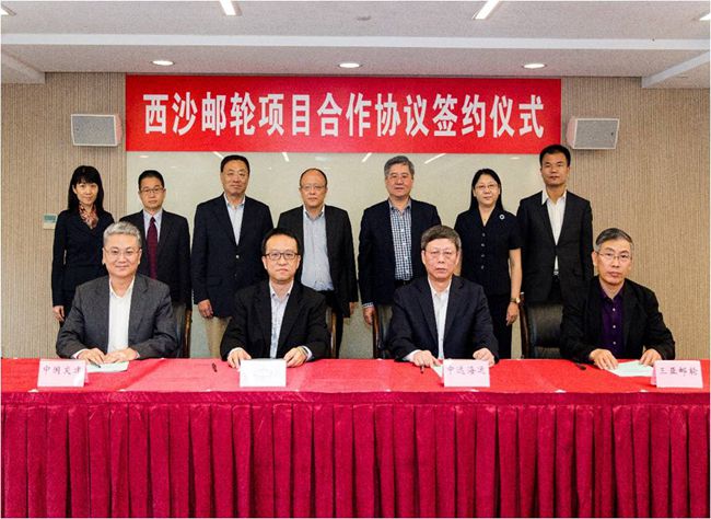 集團(tuán)與中國(guó)遠(yuǎn)洋海運(yùn)、中國(guó)交建簽署西沙郵輪項(xiàng)目公司合作協(xié)議（圖）