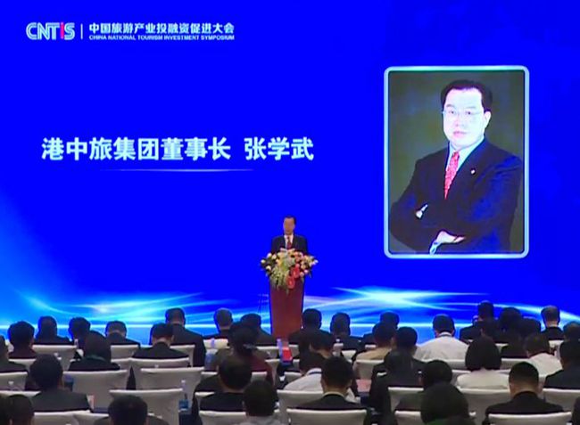 集團(tuán)張學(xué)武董事長(zhǎng)出席2016中國(guó)旅遊産業(yè)投融資促進(jìn)大會(huì)（圖）