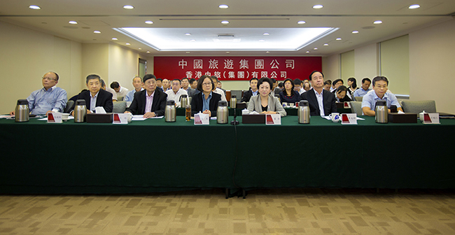 中國(guó)旅遊集團(tuán)召開2017年年中工作會(huì)議（圖）