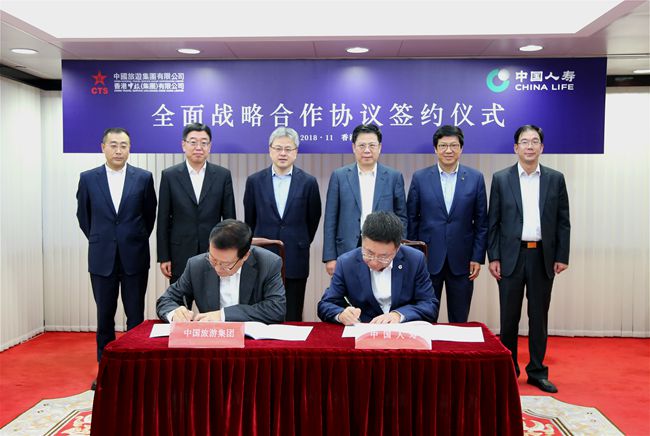集團與中國人壽簽署全面戰(zhàn)略合作協(xié)議(圖)