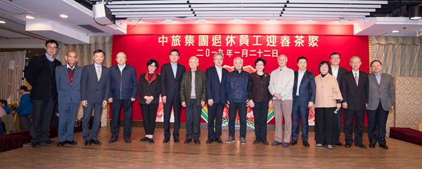 集團領(lǐng)導(dǎo)與近800名香港退休員工參加2019年迎春茶聚
