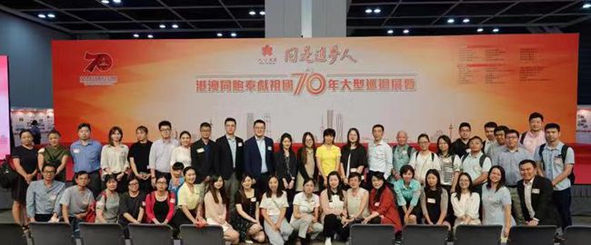 集團(tuán)組織員工參觀港澳同胞奉獻(xiàn)祖國(guó)大型巡迴展覽（圖）