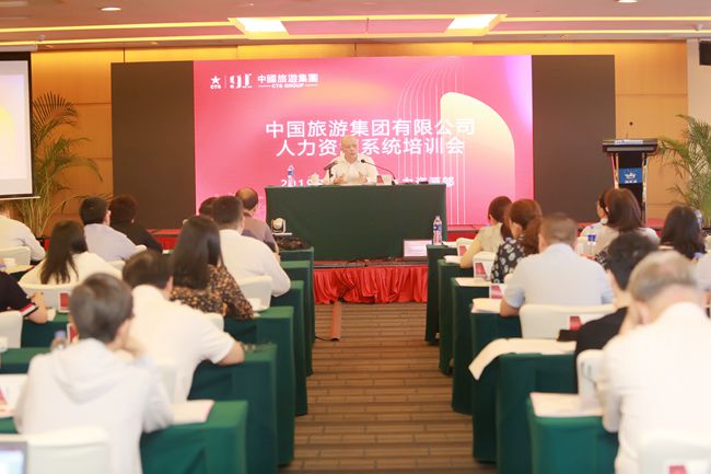 集團(tuán)召開(kāi)人力資源系統(tǒng)培訓(xùn)會(huì)（圖）