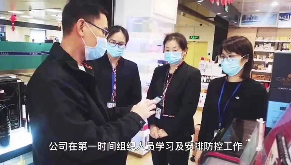 【中國免稅人在行動·一線直擊篇】之十： 忠于事業(yè)的廈門中免人，全力保障企業(yè)恢復(fù)運營