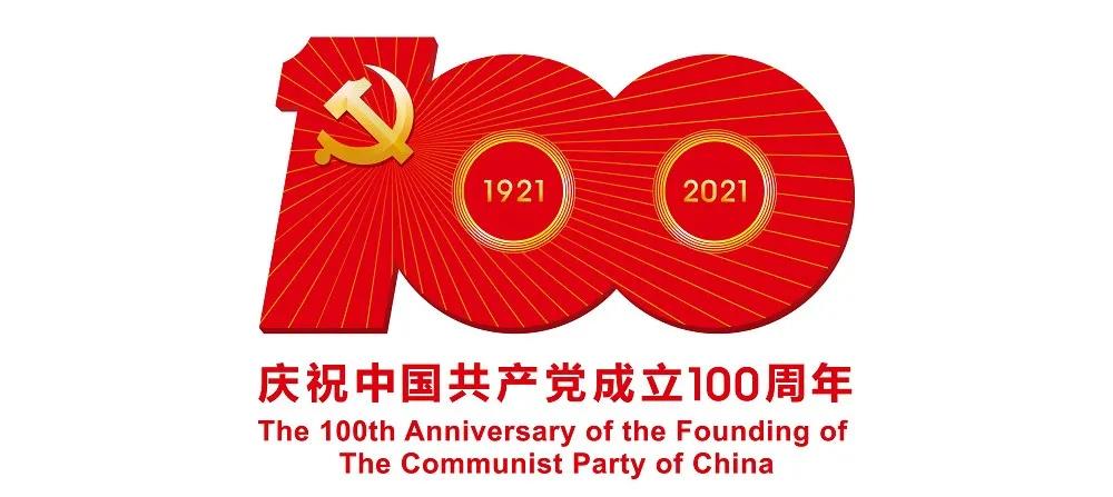 中旅免稅各級(jí)黨組織、團(tuán)組織開(kāi)展慶祝中國(guó)共產(chǎn)黨成立100周年活動(dòng)