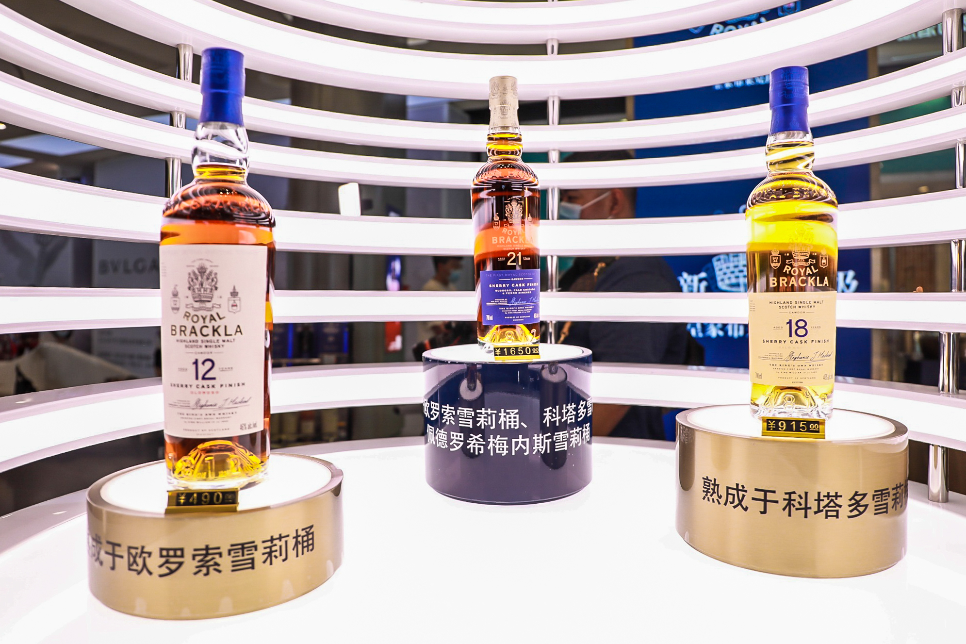 中免集團(tuán)攜手皇家布萊克拉（Royal Brackla）品牌舉辦全球免稅首發(fā)活動